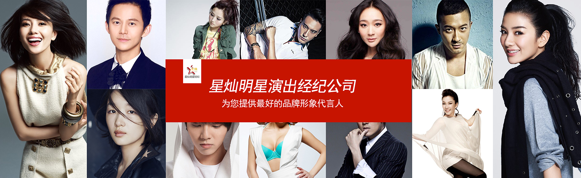 广州彩神vii明星经纪公司